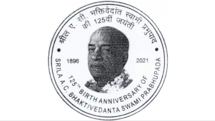 a hundred and twenty fifth Anniversary Coin of Srila Prabhupada from the Government of India | ISKCON News