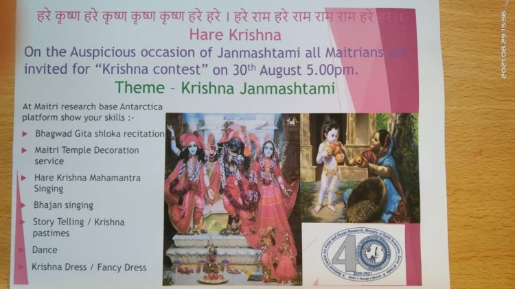 Janmastami invitation